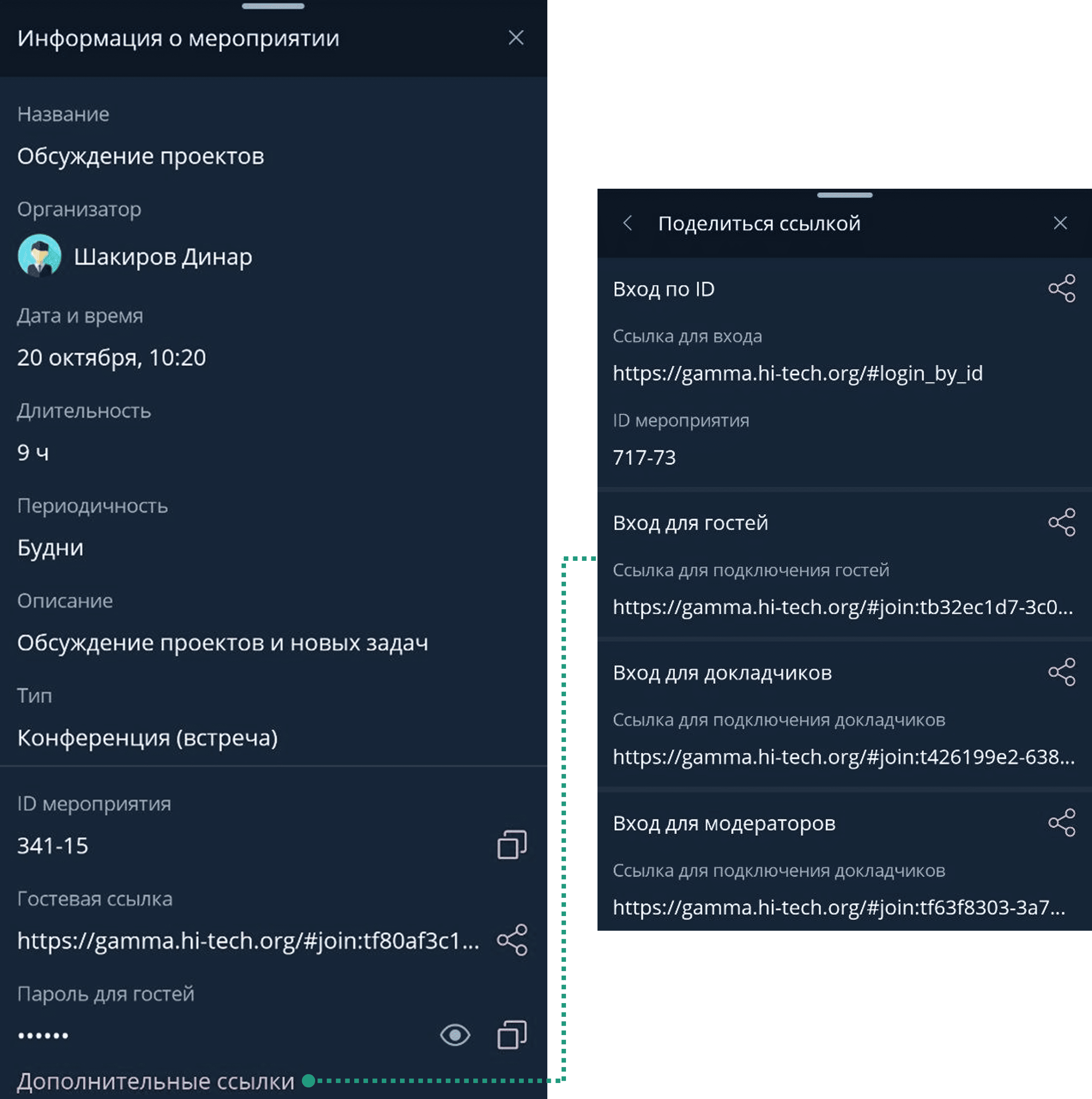 Информация о мероприятии