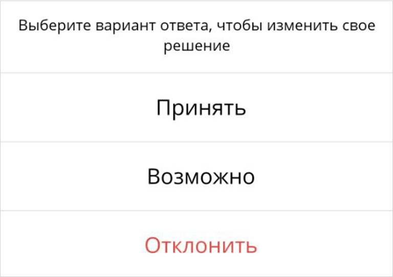 Изменить решение