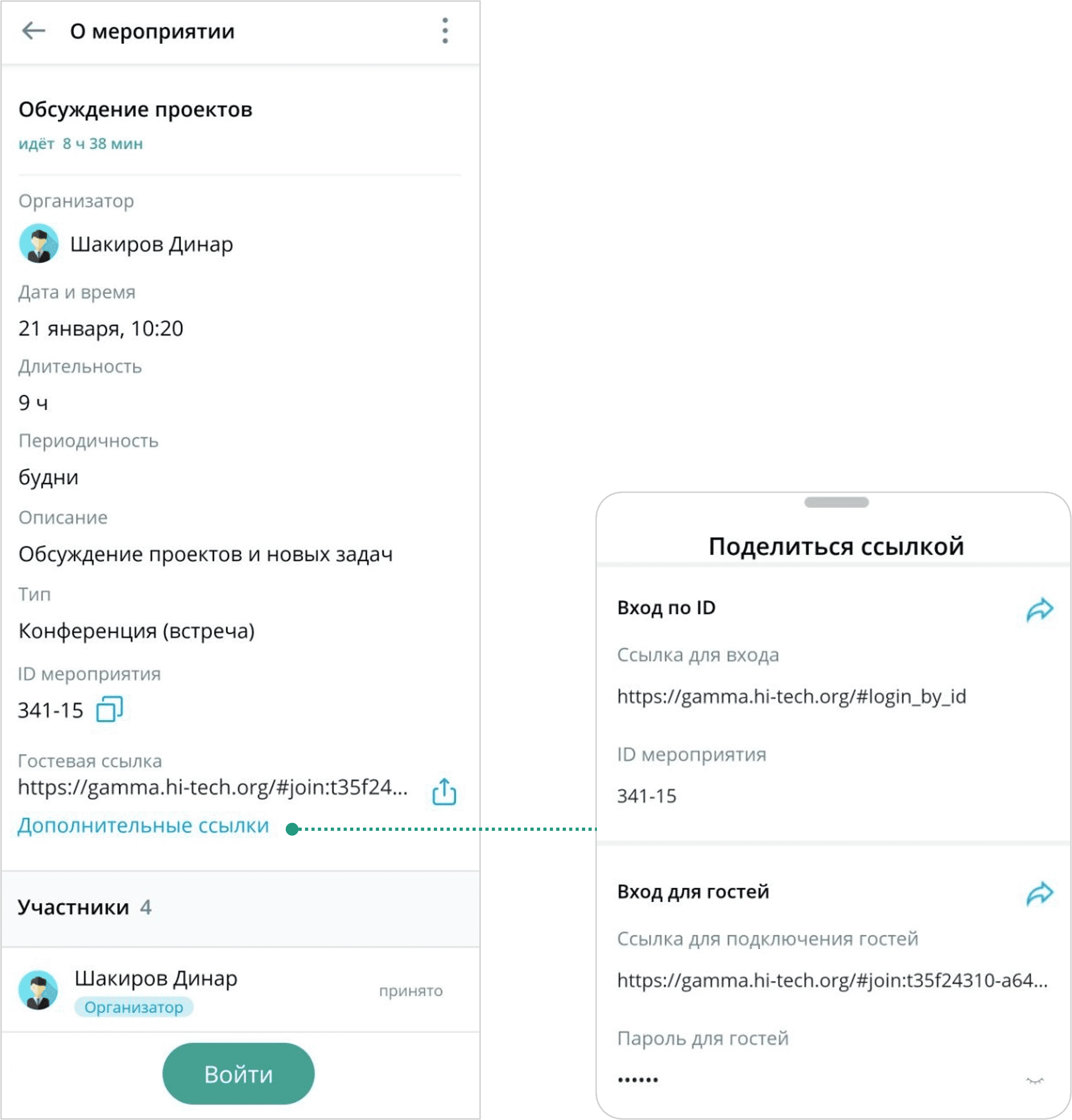 Информация о мероприятии