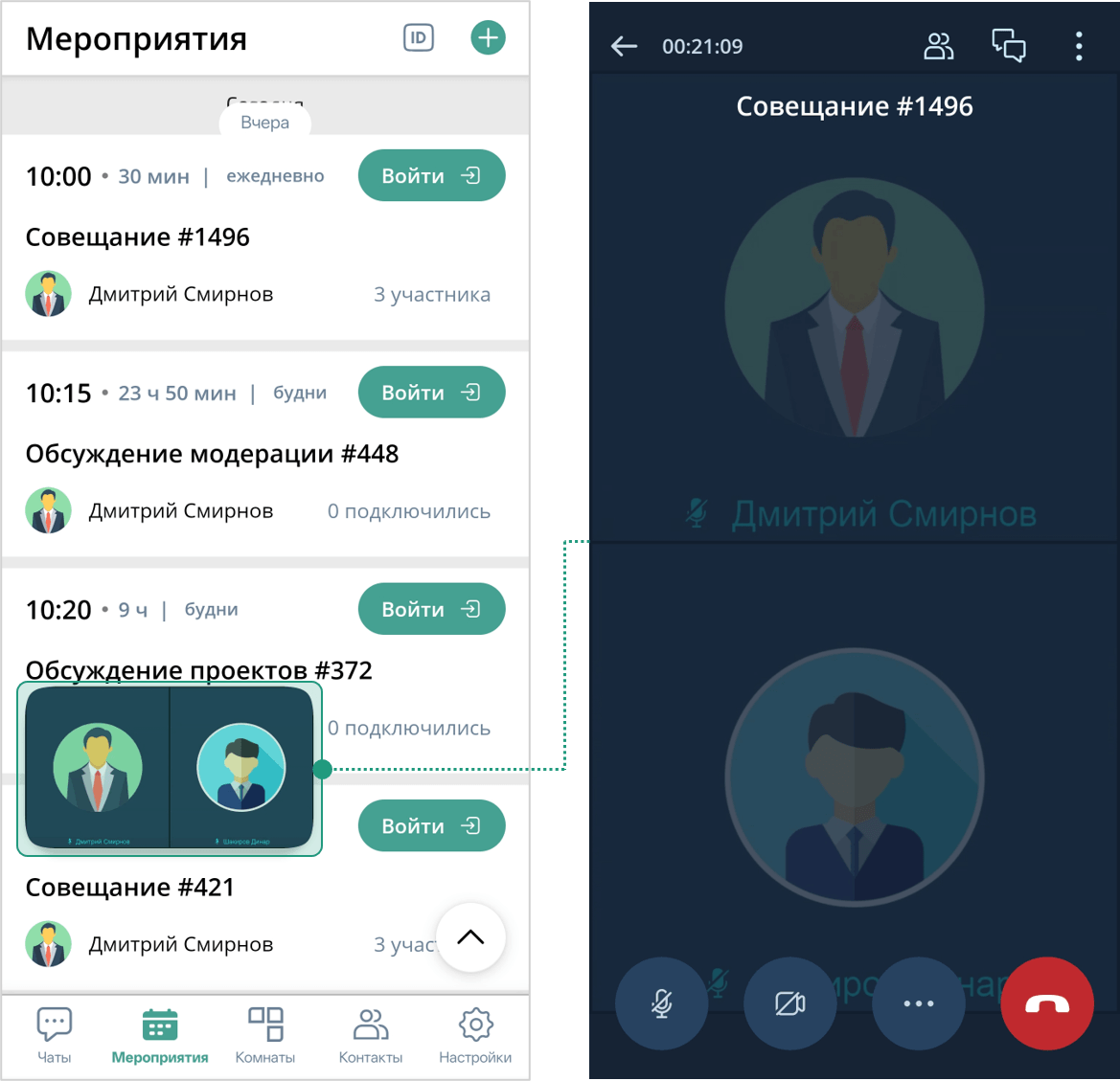 Возвращение в мероприятие из навигации