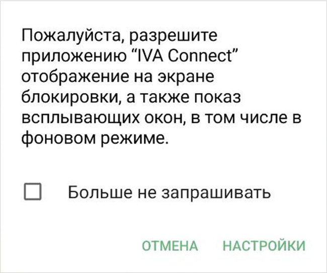 Отображение поверх других окон