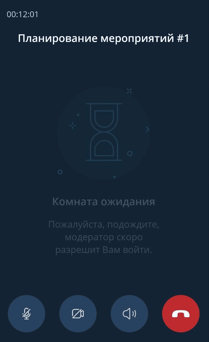 Комната ожидания