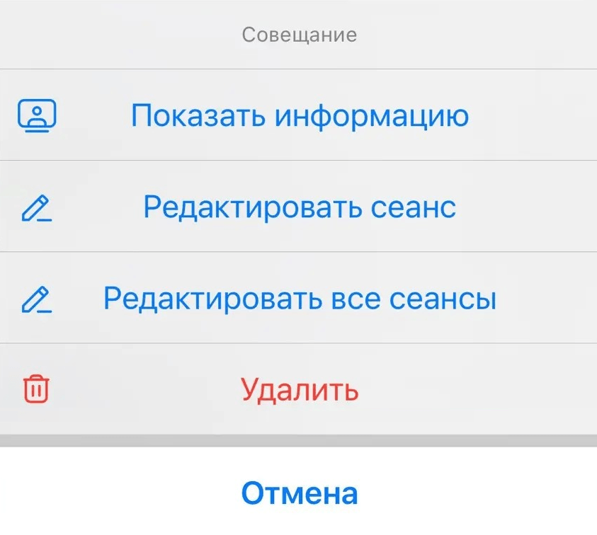 Контекстное меню мероприятия