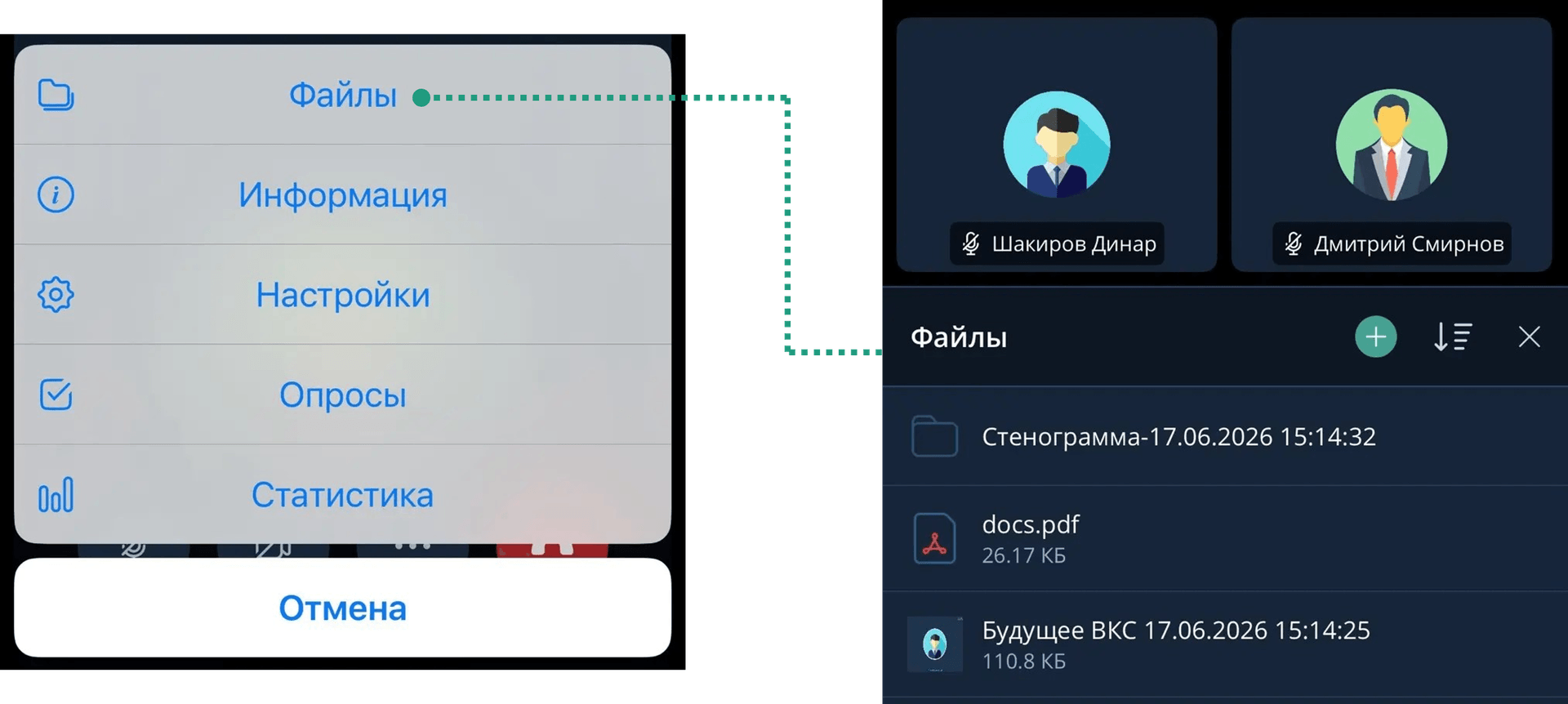 Файлы мероприятия