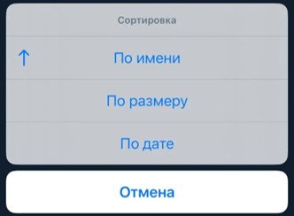Сортировка файлов мероприятия