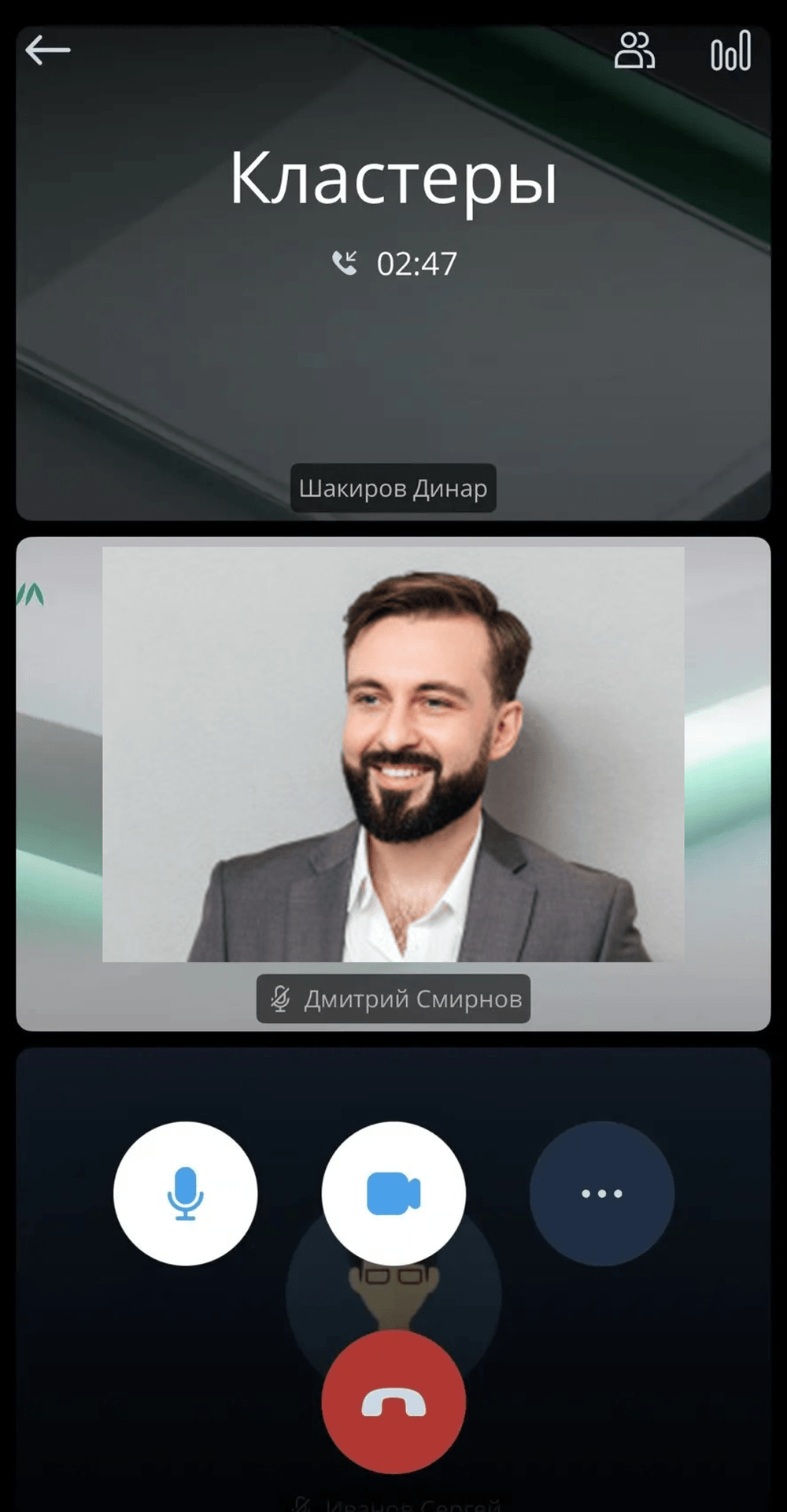 Видеозвонок