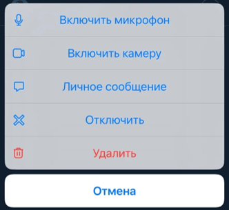 Управление участниками