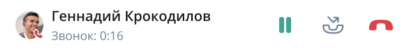 Удержание вызова из чата