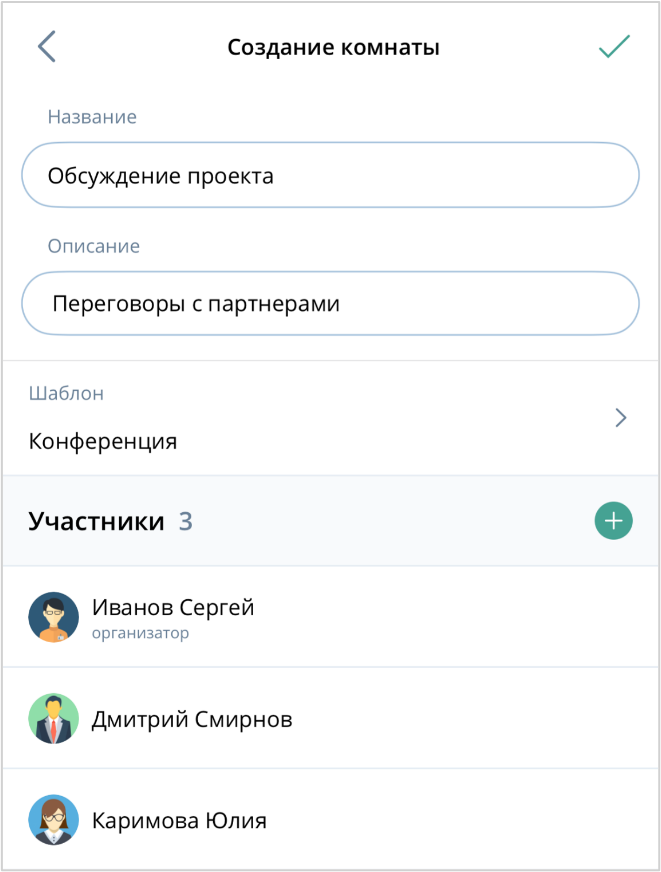 Создание комнаты