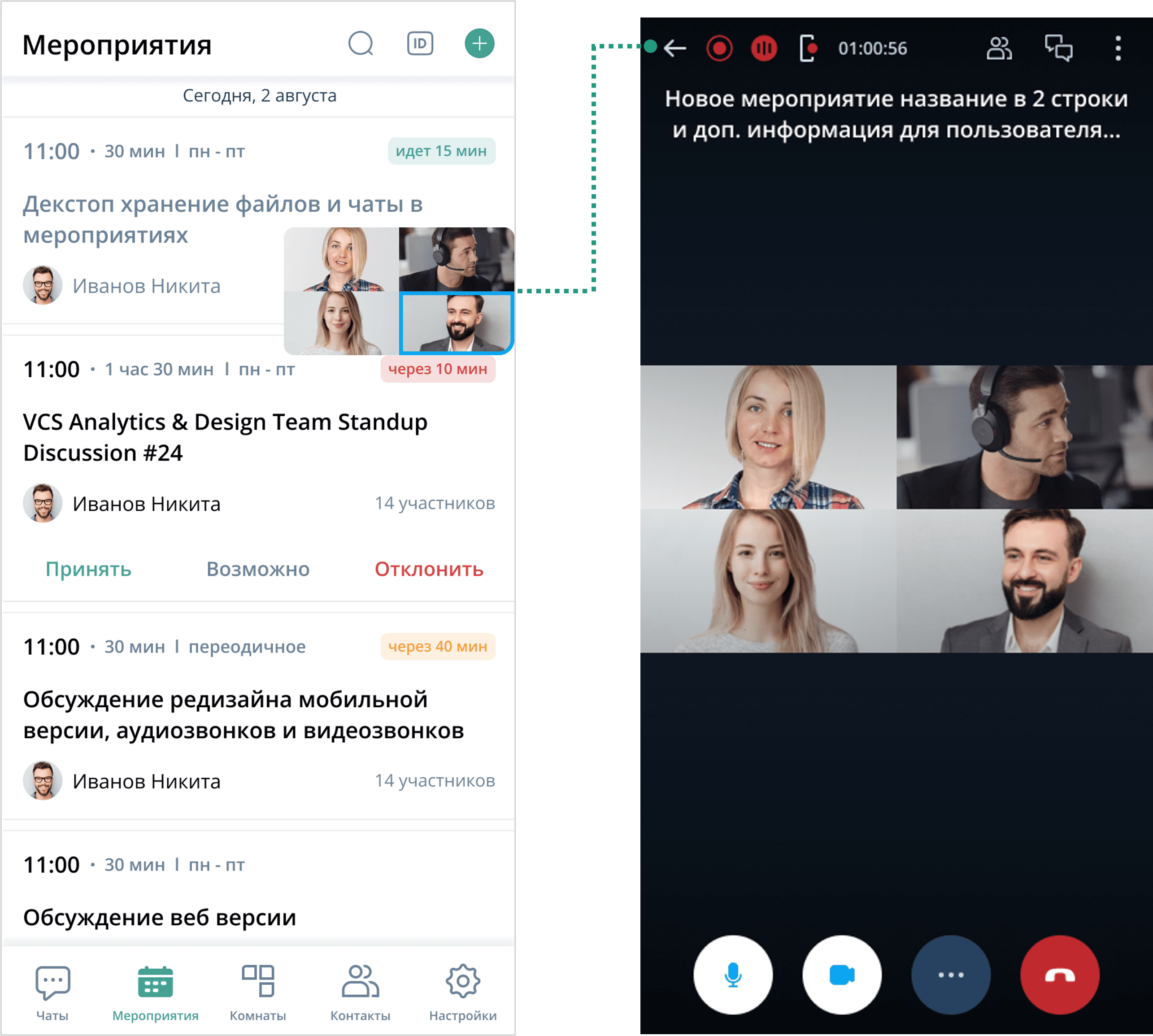 Навигация в активном мероприятии