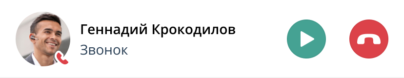 Возобновление вызова