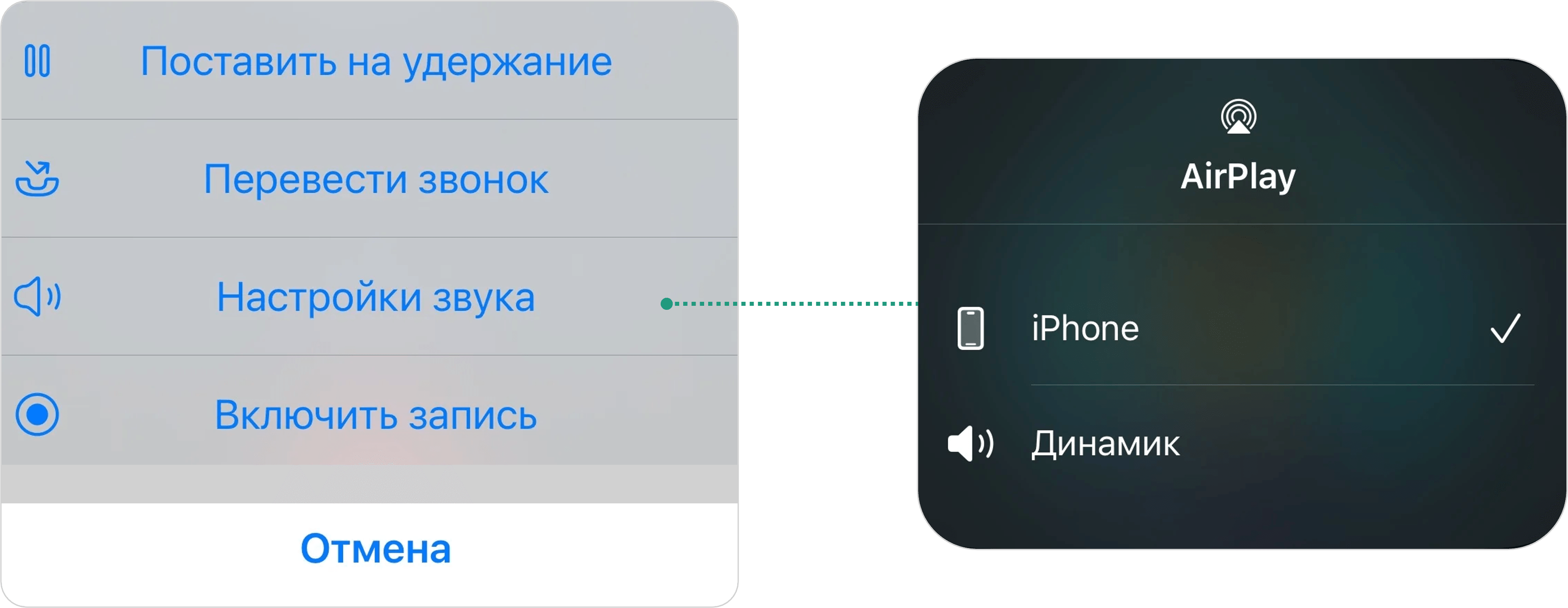Настройки звука
