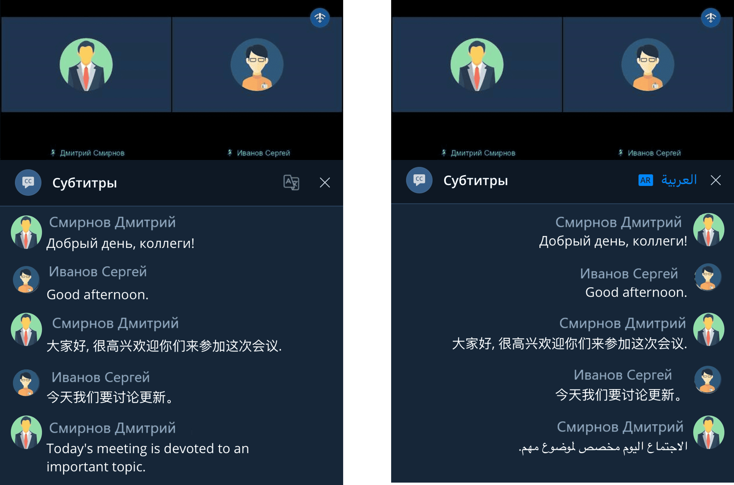 Субтитры в мероприятии