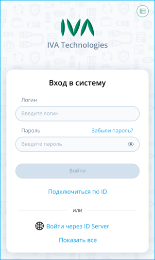 Авторизация