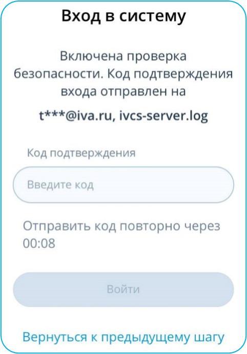 Подтверждение входа