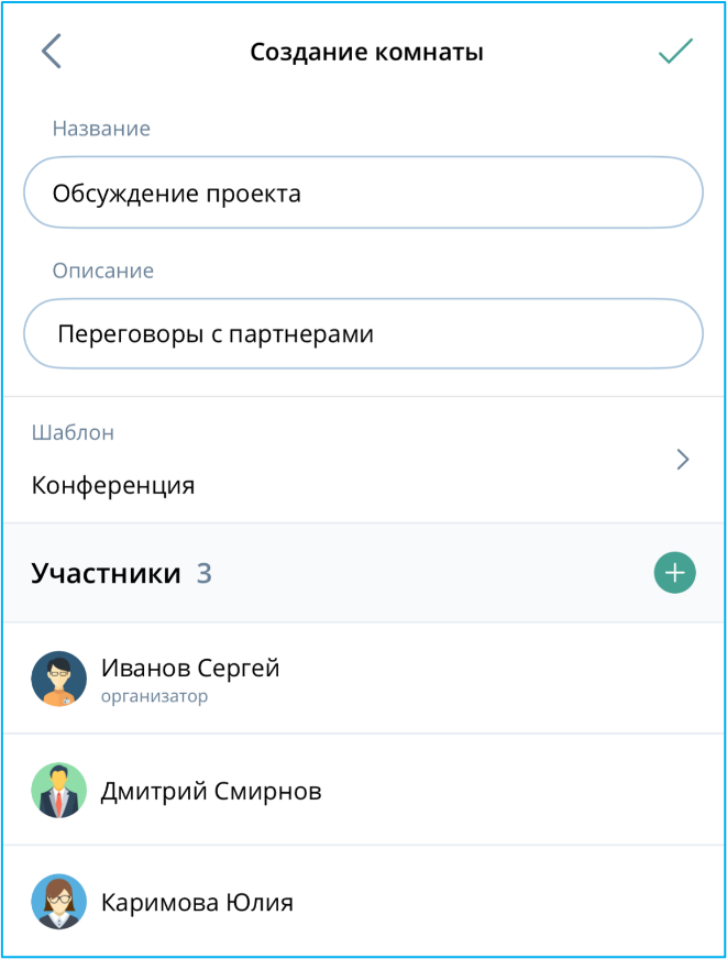 Создание комнаты