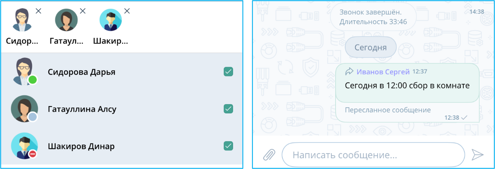 Пересланное сообщение