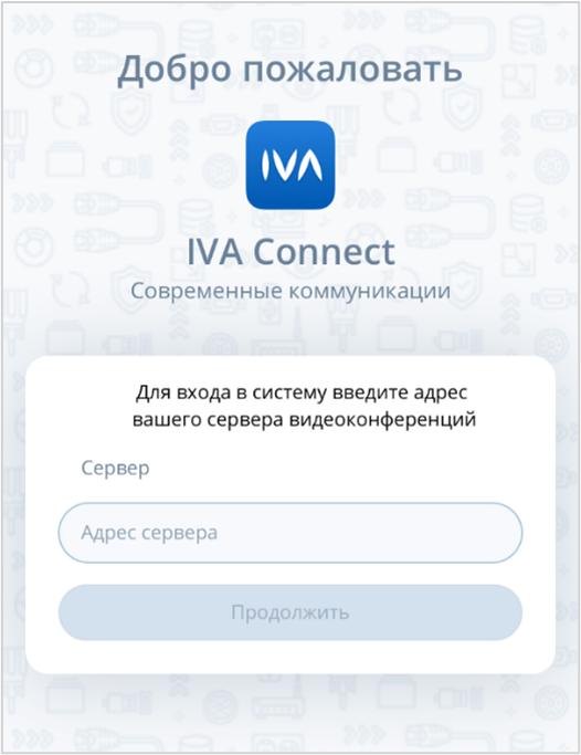 Адрес сервера