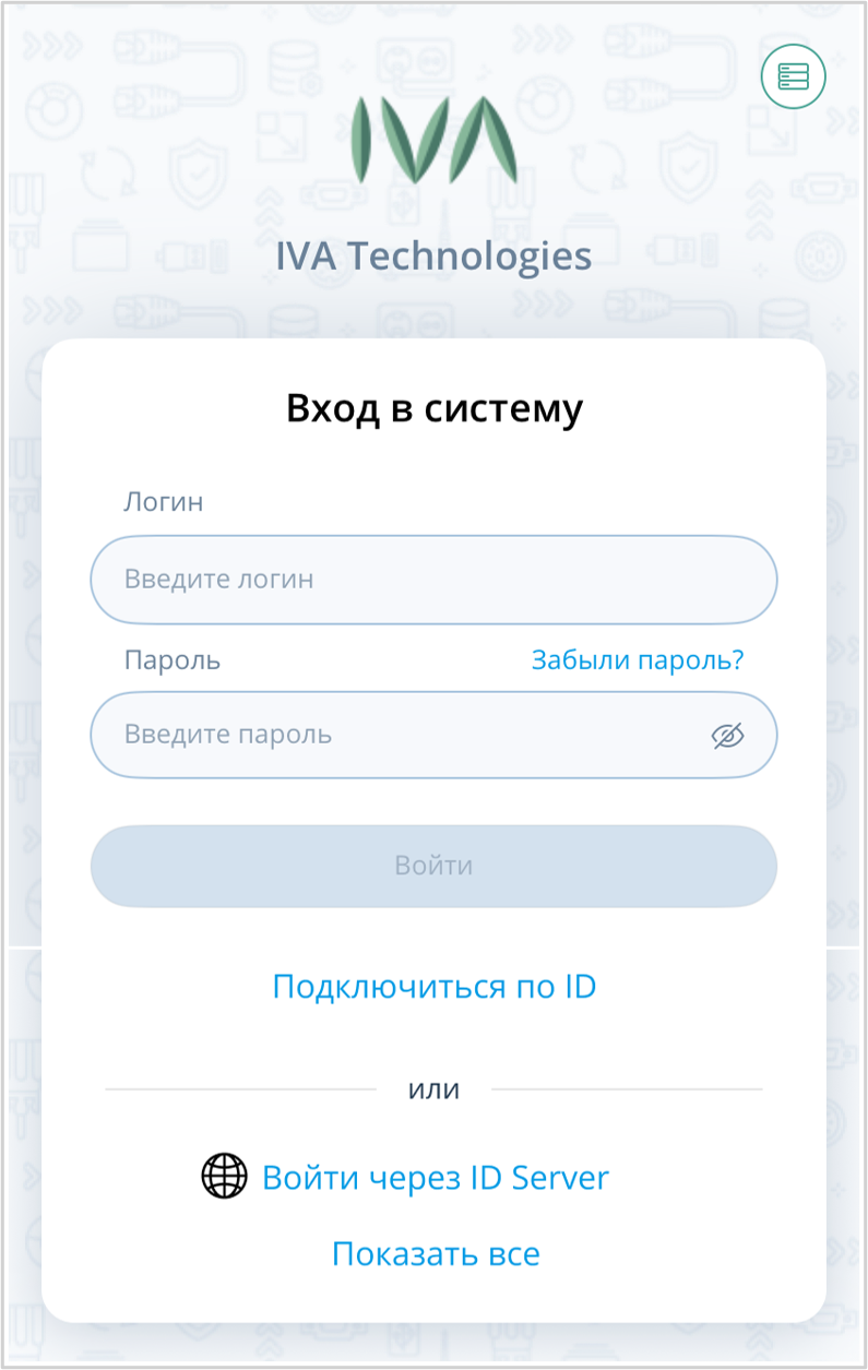 Авторизация