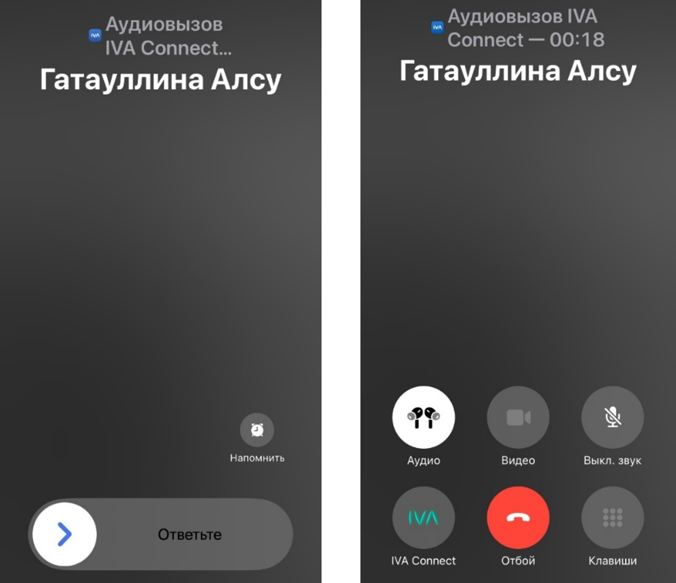 Прием аудио- или видеозвонка на заблокированном устройстве
