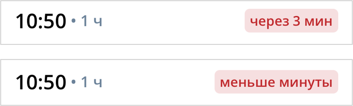 Запланированное мероприятие