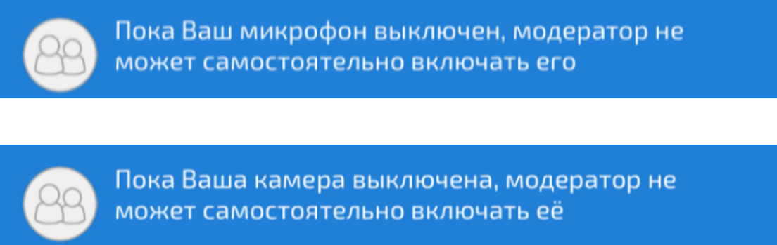 Включение аудио-/видеотрансляции