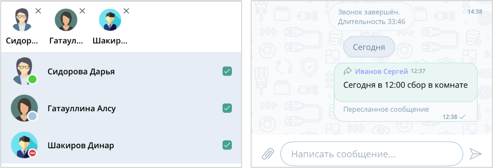 Пересланное сообщение