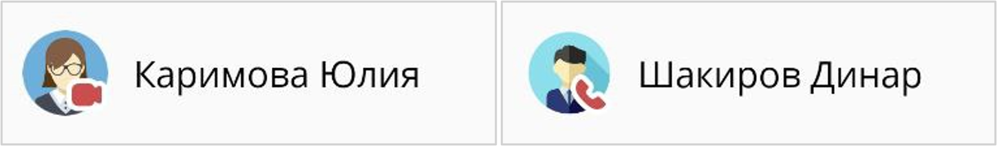 Статусы пользователя в мероприятии/в звонке