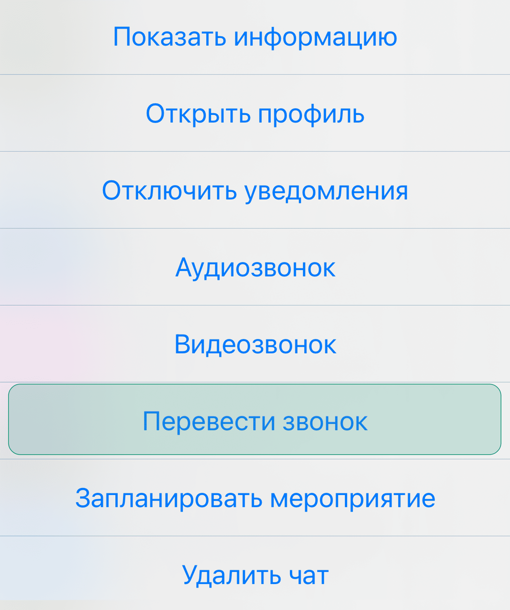 Контекстное меню