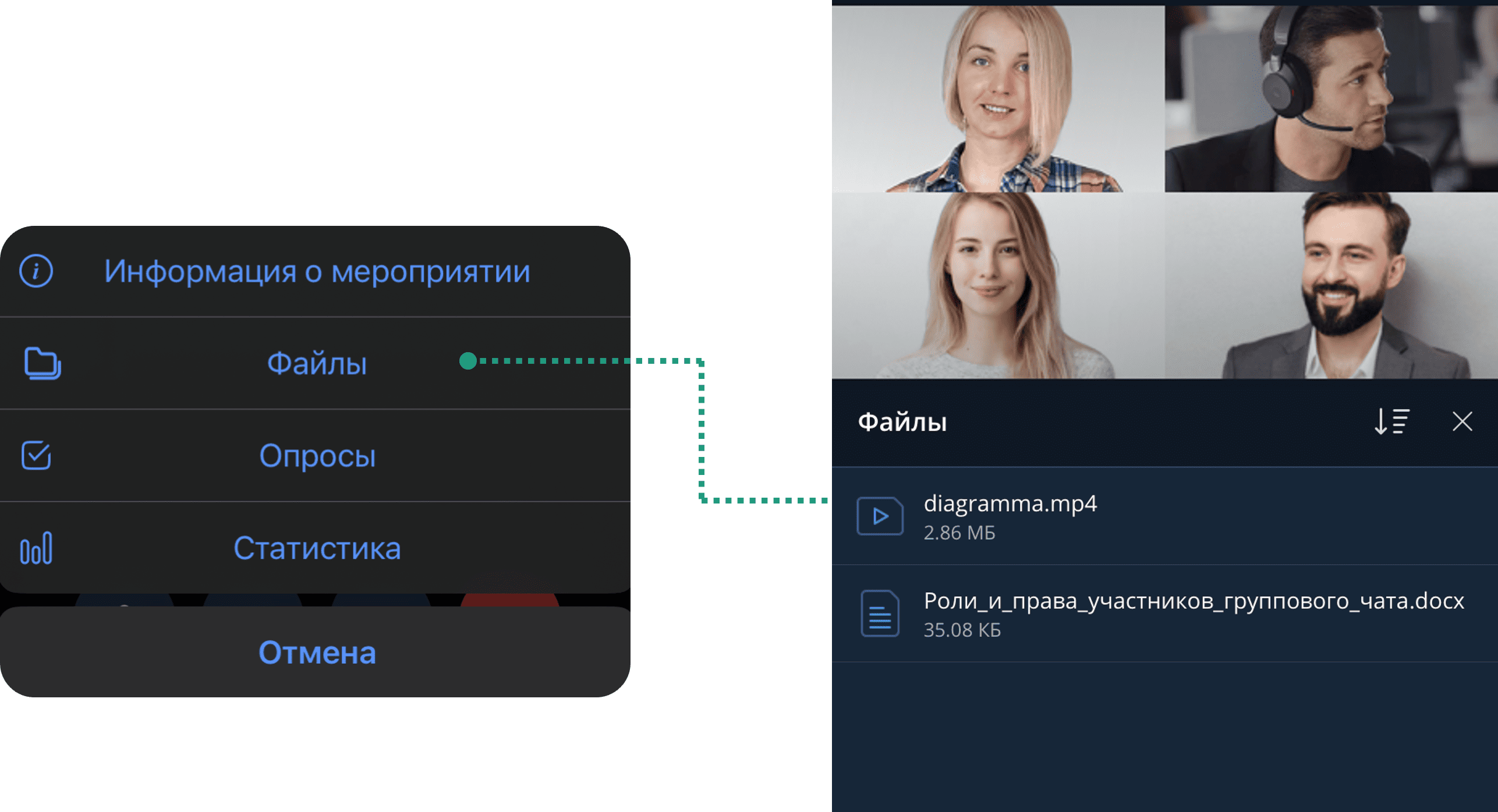 Файлы мероприятия