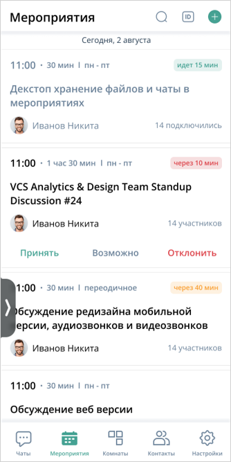 Скрытие отображения активного мероприятия