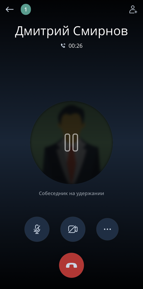 Пользователь на удержании