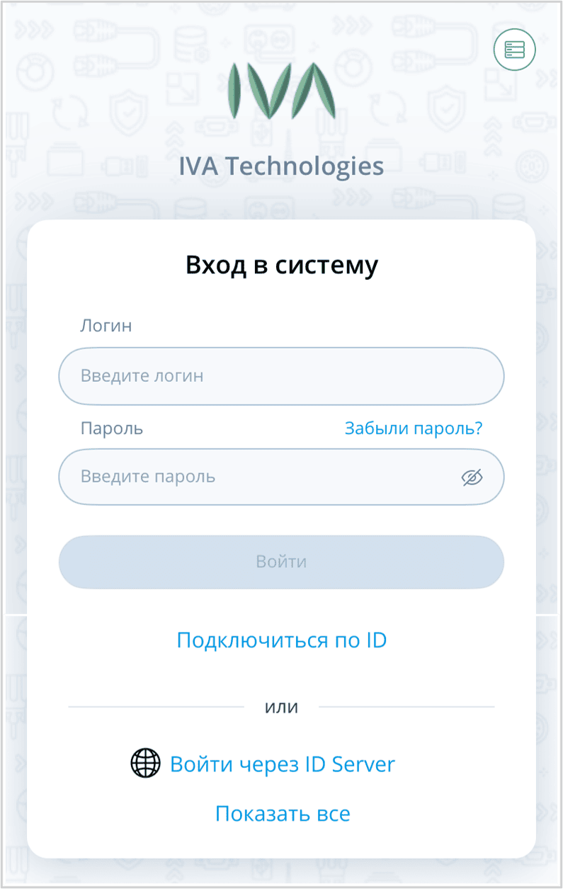 Авторизация