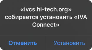 Установка Приложения