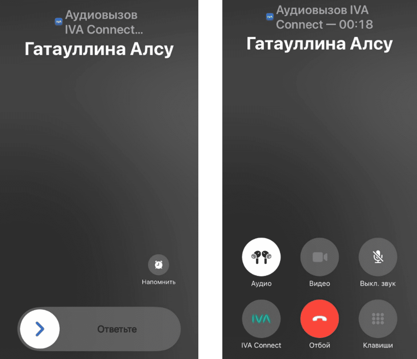 Прием аудио- или видеозвонка на заблокированном устройстве