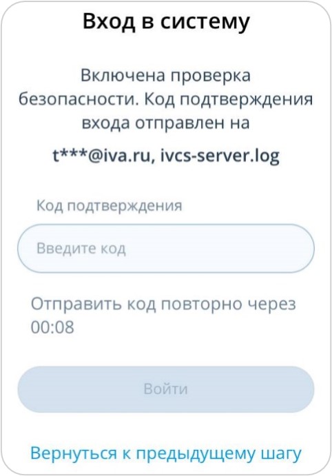 Подтверждение входа