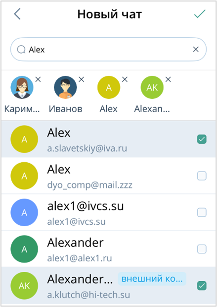 Создание группового чата