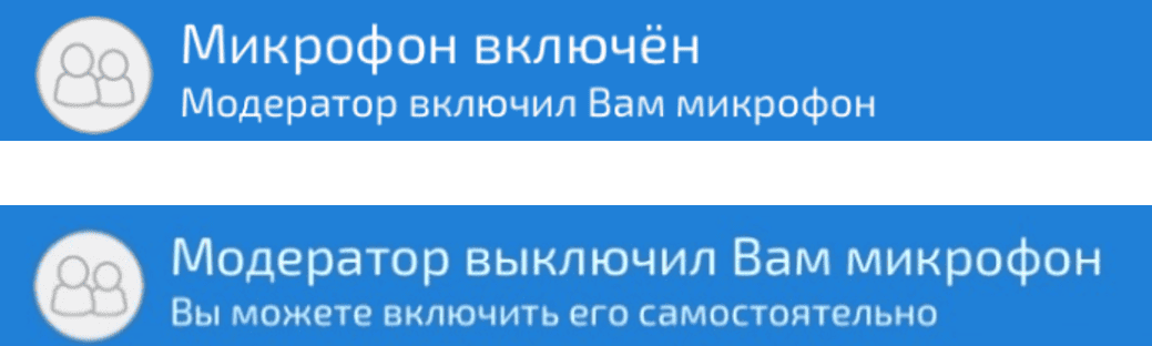 Отключение аудио/видео трансляции