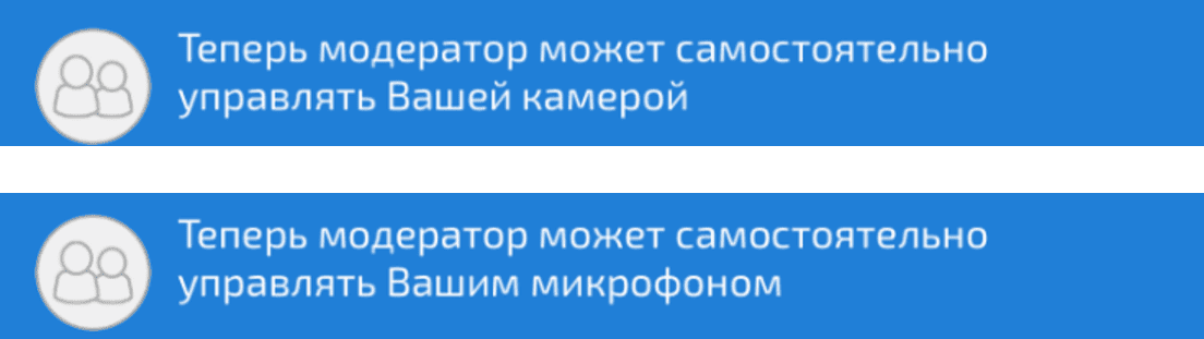 Уведомление удаленного доступа