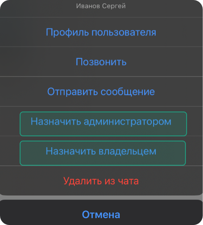 Передача прав