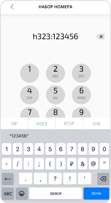 Выбор VVoIP-подключения