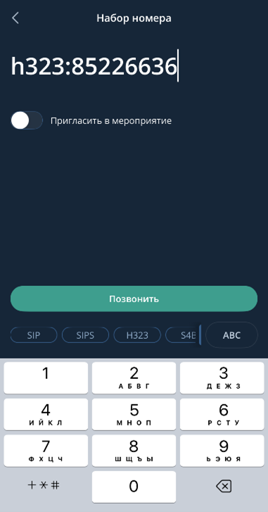 Вызов VVoIP