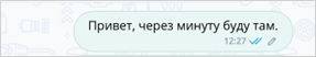Измененное сообщение