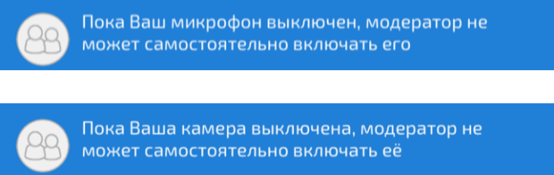 Включение аудио-/видеотрансляции