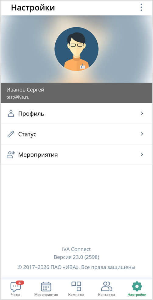 Настройки профиля
