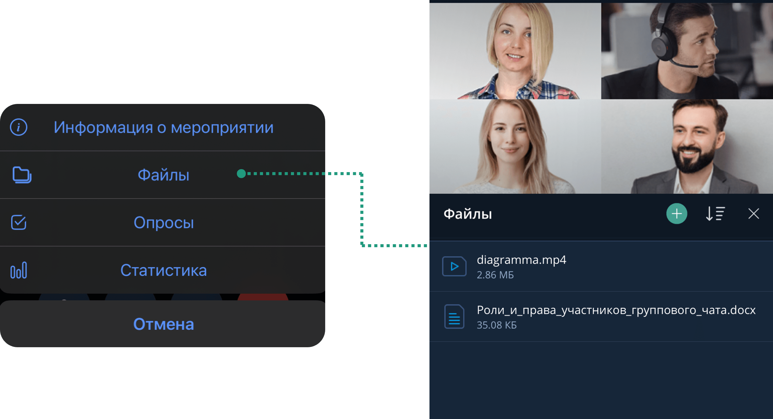 Файлы мероприятия
