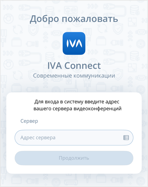 Адрес сервера