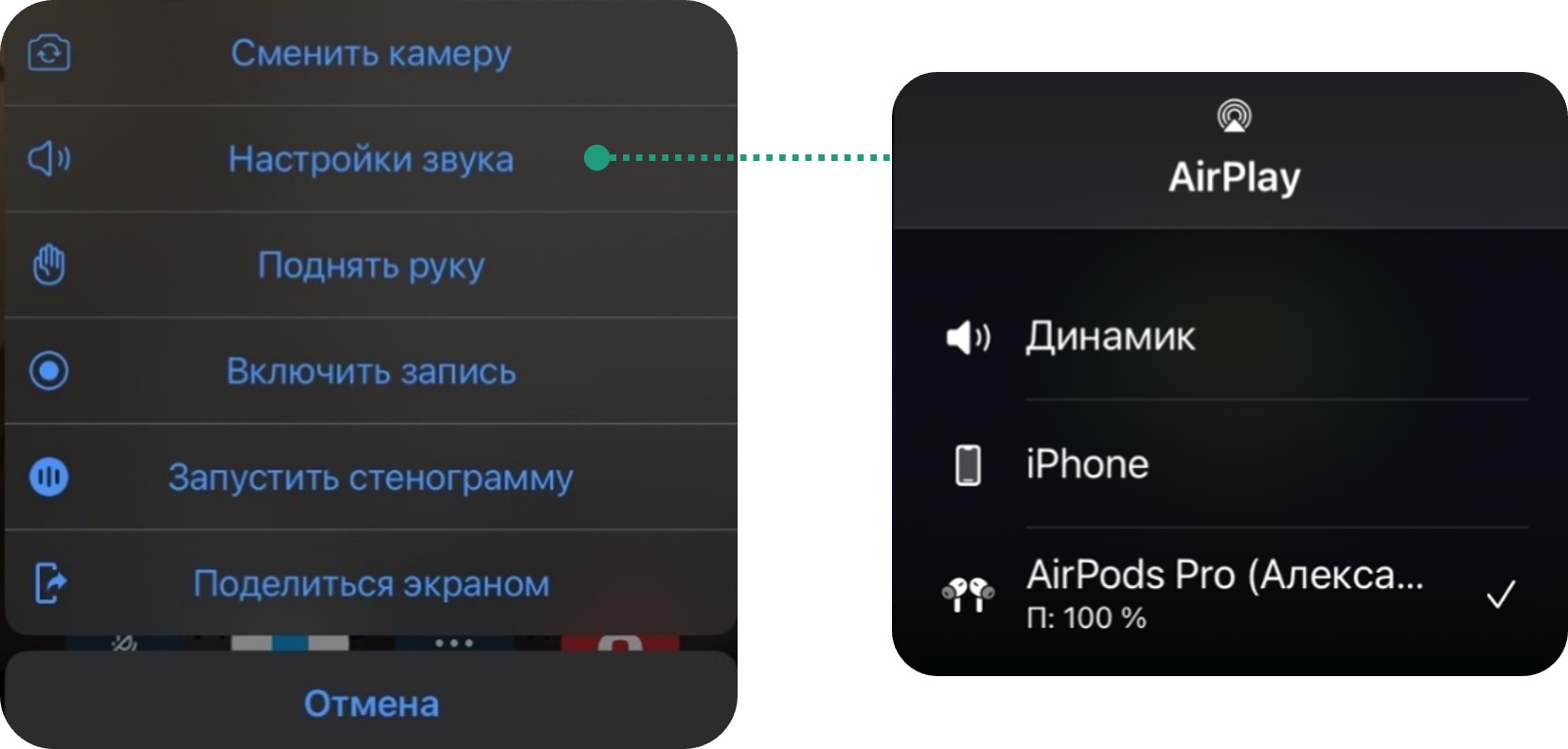 Настройки звука