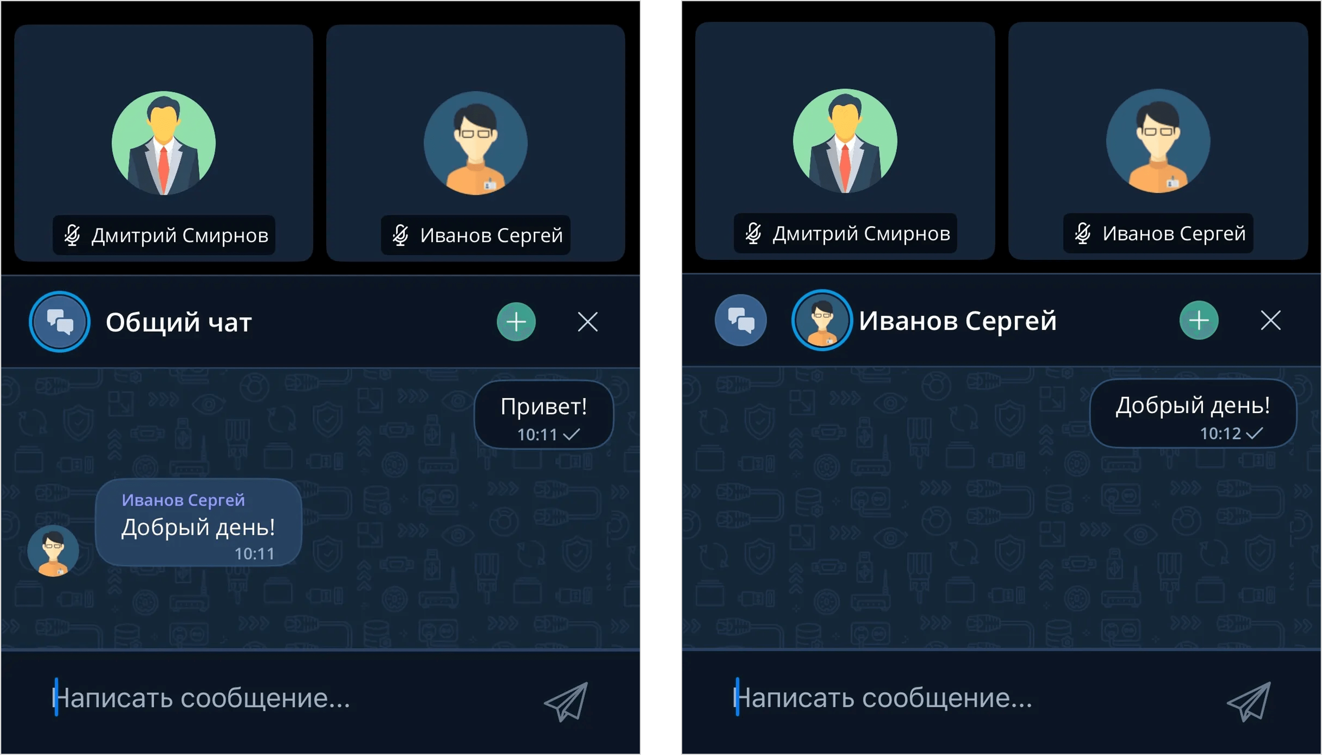 Чат мероприятия