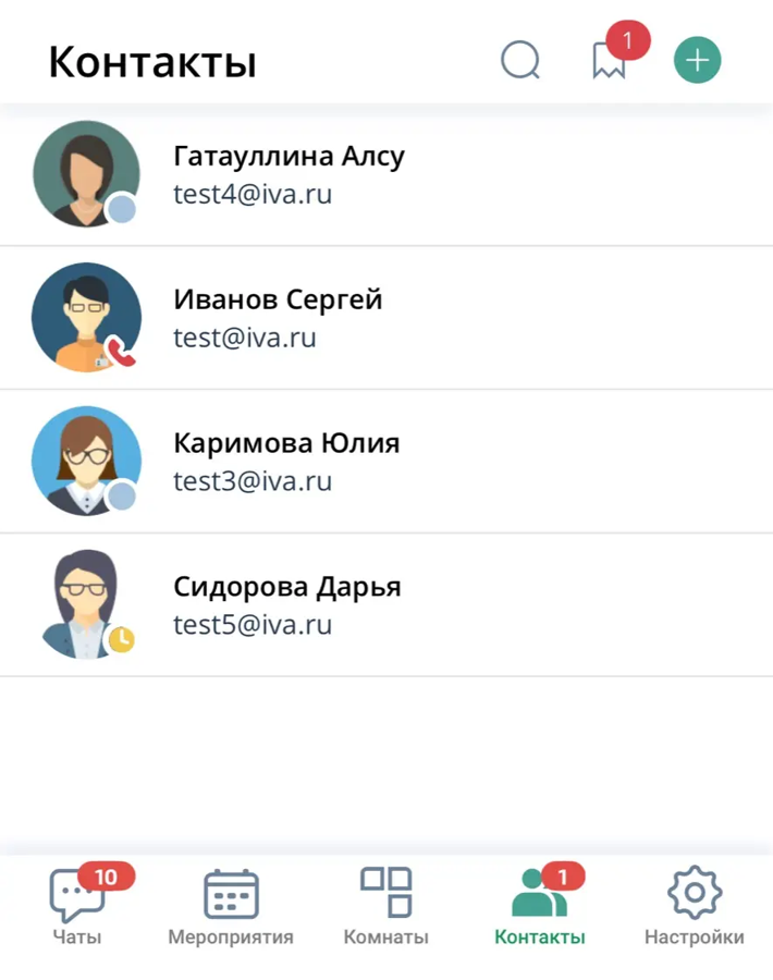 Контакты